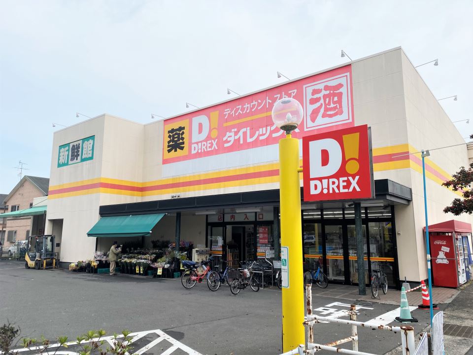 スーパー　ダイレックス上福元店（スーパー）まで1200m