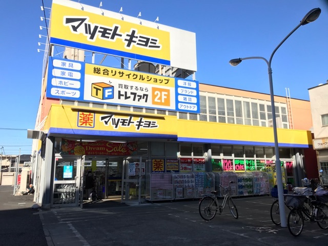 その他　マツモトキヨシ（その他）まで350m