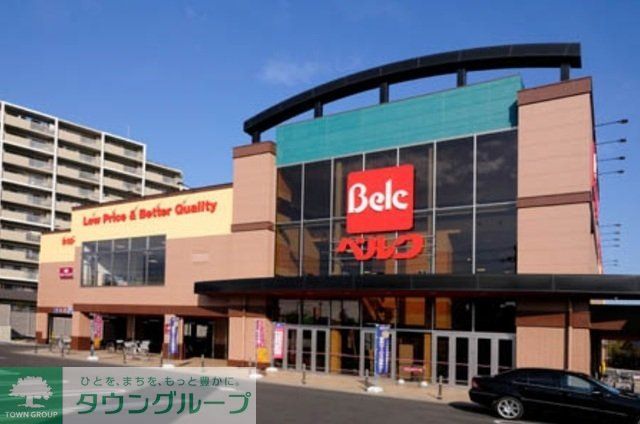 スーパー　ベルク（スーパー）まで1140m