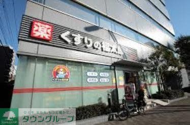 ドラックストア　くすりの福太郎（ドラッグストア）まで400m