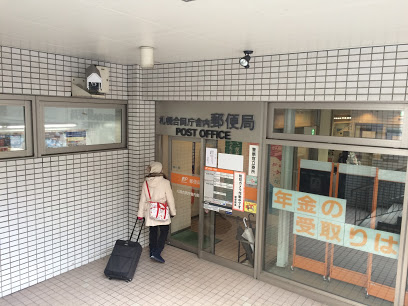 郵便局　札幌合同庁舎内郵便局（郵便局）まで269m