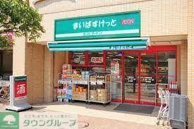 スーパー　まいばすけっと上大崎2丁目店（スーパー）まで350m