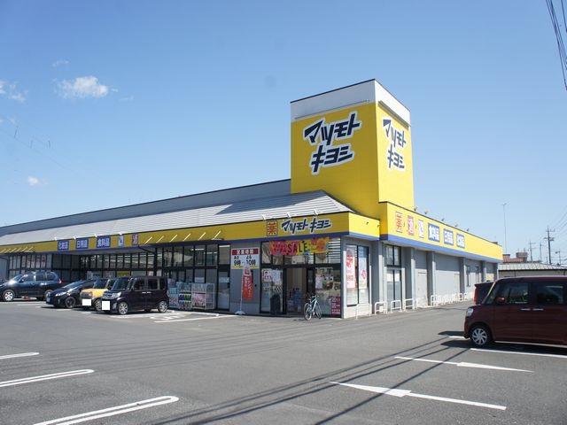 ドラックストア　マツモトキヨシ（ドラッグストア）まで477m