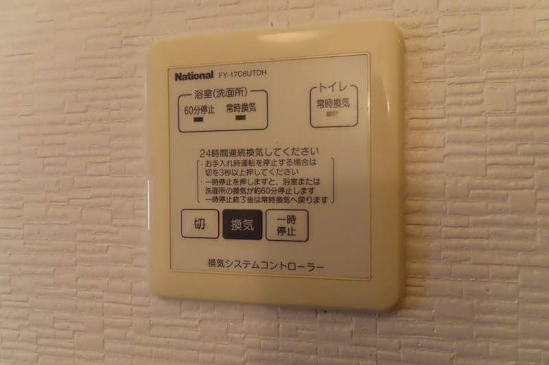 その他設備　同物件別部屋