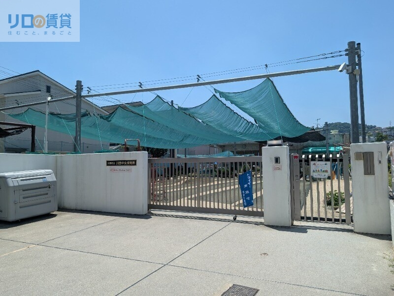 幼稚園・保育園　市立川西中央保育所（幼稚園・保育園）まで278m