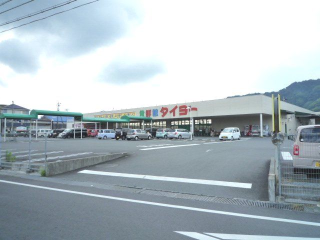 スーパー　食鮮館タイヨー長崎店（スーパー）まで833m