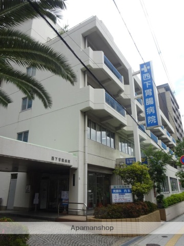 病院　西下胃腸病院（病院）まで425m