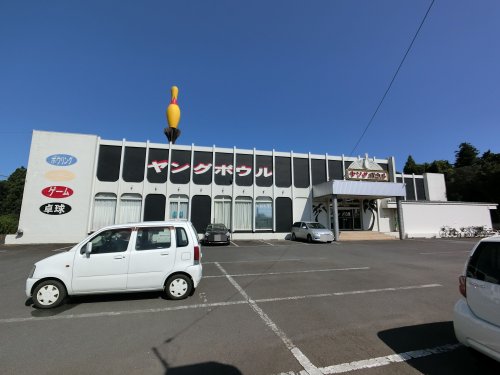 その他　八街ヤングボウル（その他）まで561m