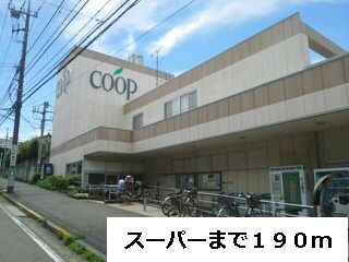 スーパー　スーパー（スーパー）まで190m