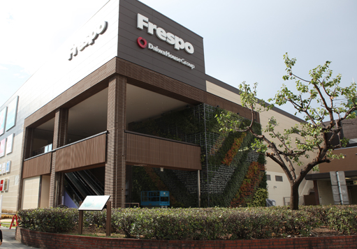 ショッピングセンター　フレスポ（ショッピングセンター）まで1400m