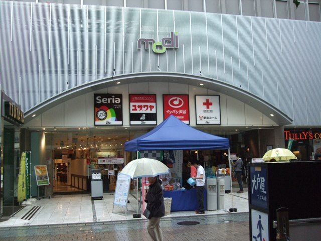 ショッピングセンター　モディ（ショッピングセンター）まで952m