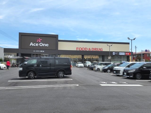 スーパー　エースワン潮江店（スーパー）まで585m