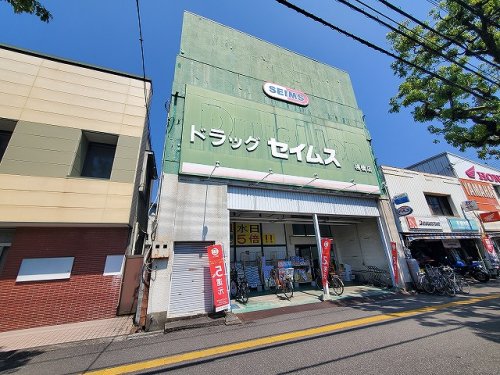 ドラックストア　ドラッグセイムス 桟橋店（ドラッグストア）まで974m