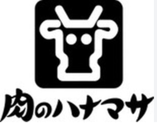 スーパー　肉のハナマサ西新橋店（スーパー）まで372m