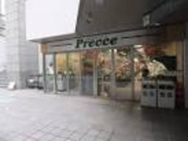 スーパー　プレッセ中目黒店（スーパー）まで611m