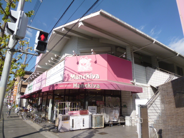 スーパー　まねき屋亥子谷店（スーパー）まで578m