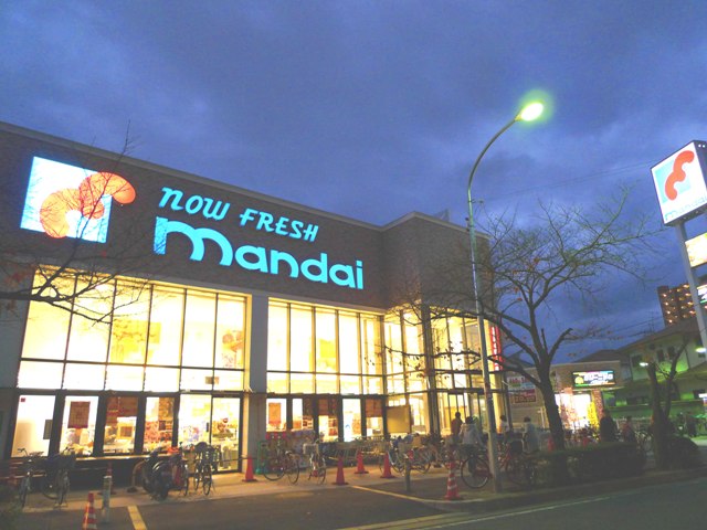 スーパー　（株）万代／花園店（スーパー）まで1249m