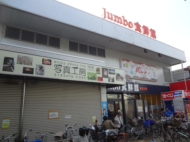 スーパー　じゃんぼ花園食鮮館（スーパー）まで1621m