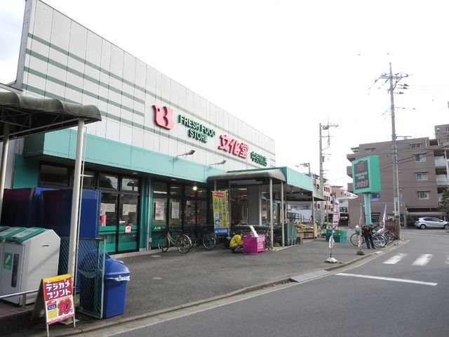 スーパー　文化堂（スーパー）まで598m