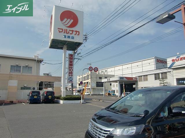スーパー　山陽マルナカ庭瀬店（スーパー）まで923m
