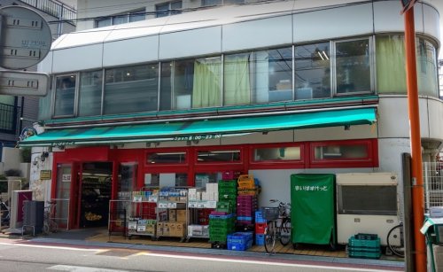 スーパー　まいばすけっと 北馬込2丁目店（スーパー）まで322m