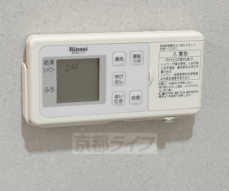 その他設備