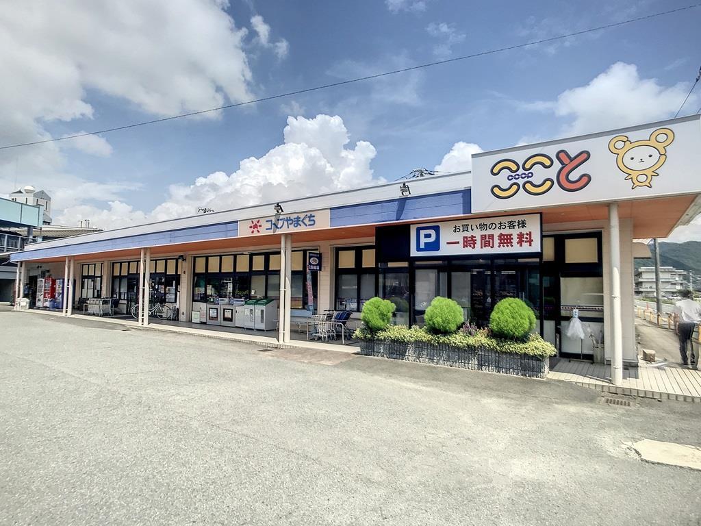 スーパー　コープここと小郡店（スーパー）まで861m