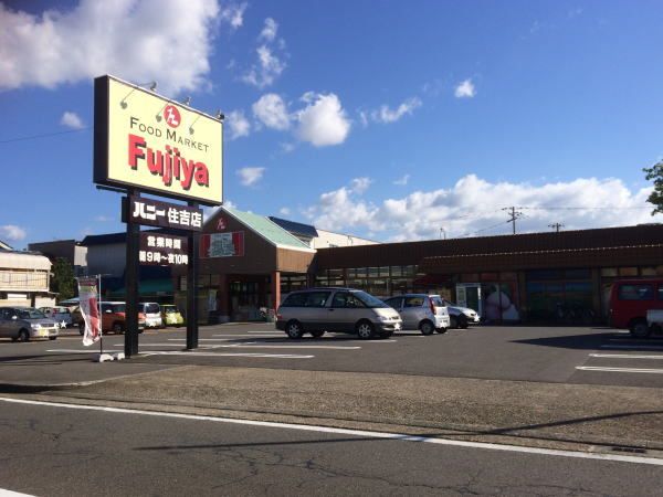 スーパー　ハニー住吉店（スーパー）まで800m