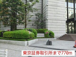 銀行　東京証券取引所（銀行）まで770m