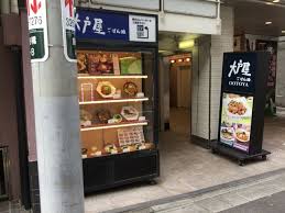 飲食店　大戸屋ごはん処 飯田橋店（飲食店）まで669m