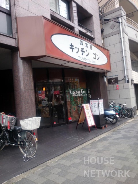 飲食店　キッチンごん（飲食店）まで230m
