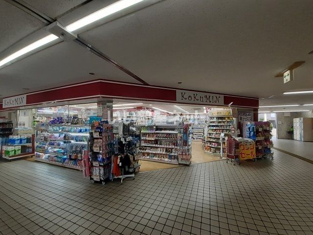ドラックストア　コクミンドラッグ 京阪萱島駅店（ドラッグストア）まで896m
