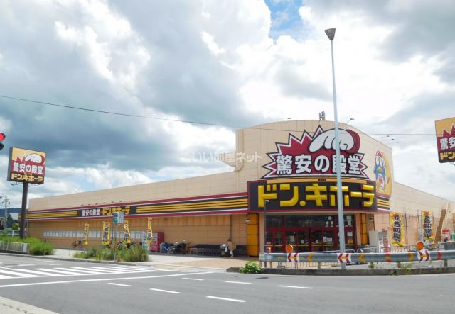 その他　MEGAドン・キホーテ 宇治店（その他）まで3987m