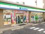 コンビニ　ファミリーマート 名東延珠町店（コンビニ）まで550m