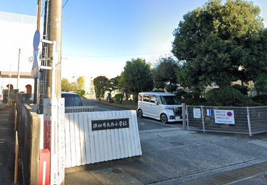 小学校　浜松市立西小学校（小学校）まで293m