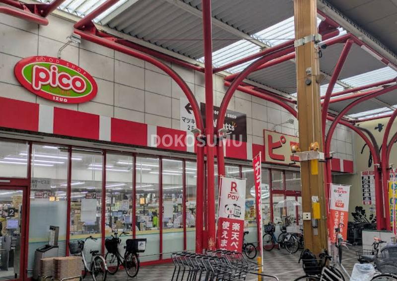 スーパー　コノミヤピコ泉尾店（スーパー）まで452m