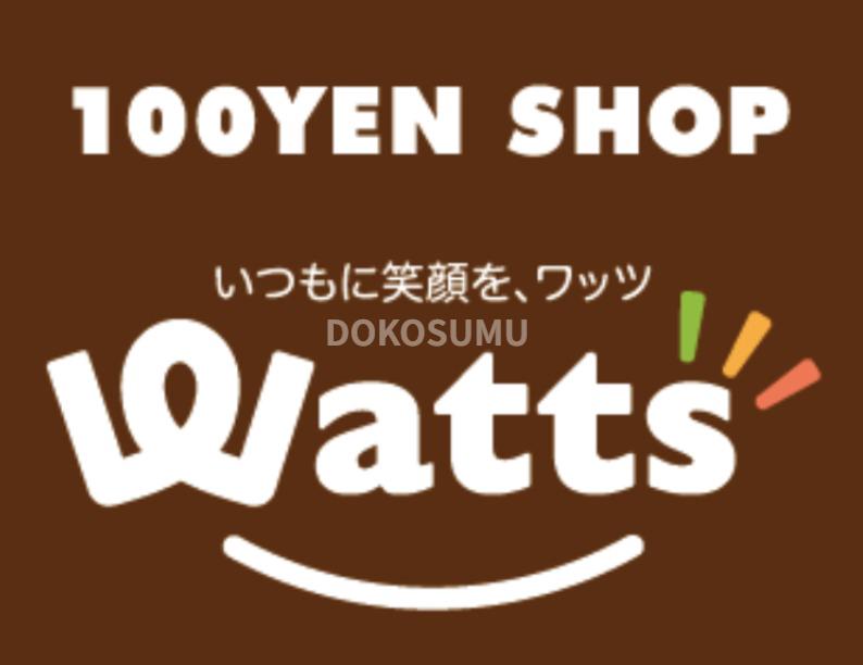 ホームセンター　ワッツ泉尾店（ホームセンター）まで509m