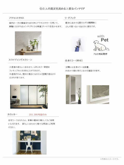 居室・リビング