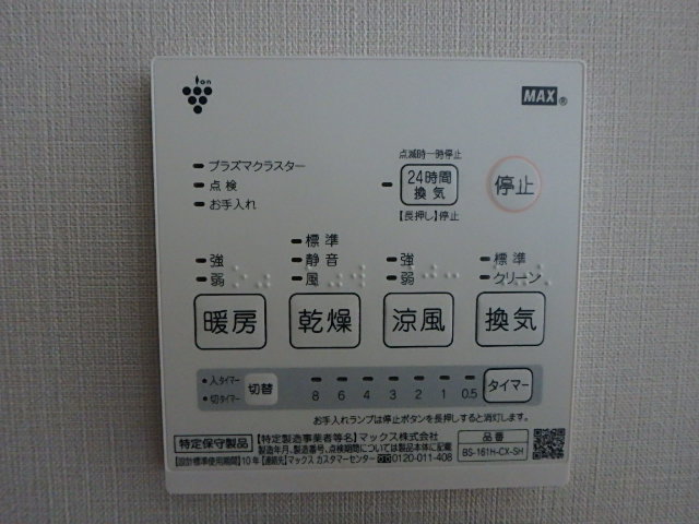 その他設備