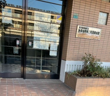 その他　豊島区 区民集会室 池袋本町第二（その他）まで176m