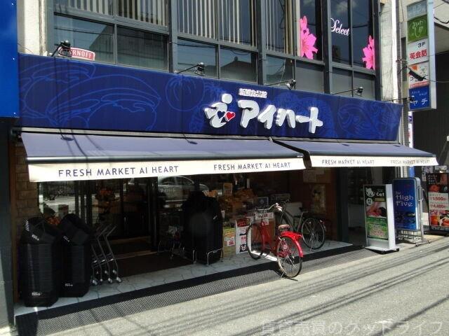 スーパー　新鮮食品館アイハート西院店（スーパー）まで33m