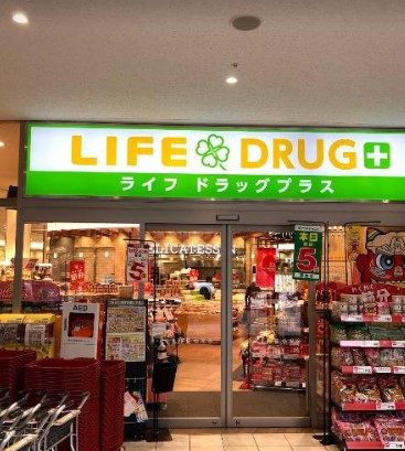 スーパー　ライフドラッグプラス品川御殿山店（スーパー）まで656m