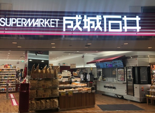 スーパー　成城石井ゲートシティ大崎店（スーパー）まで671m
