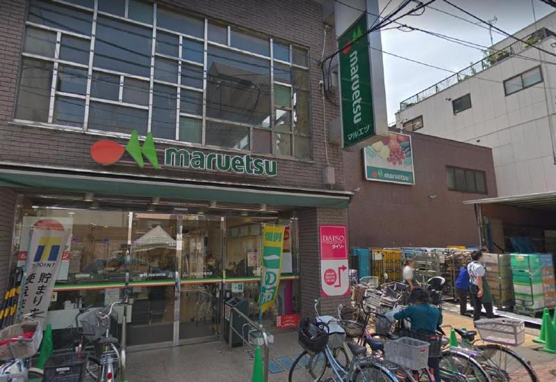 スーパー　マルエツ（スーパー）まで150m