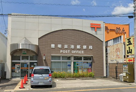 郵便局　豊明吉池郵便局（郵便局）まで1270m