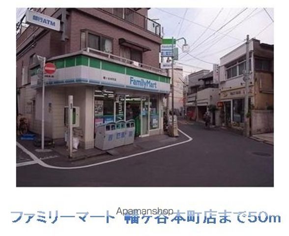 コンビニ　ファミリーマート（コンビニ）まで50m