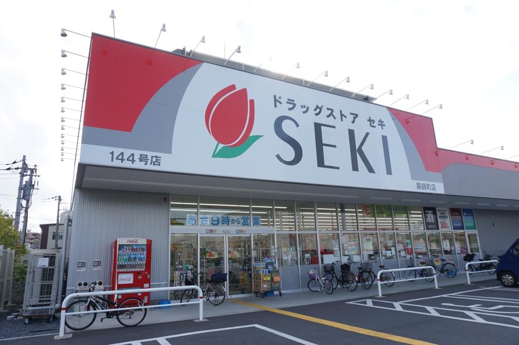 ドラックストア　ドラッグストアSEKI(セキ) 蕨錦町店（ドラッグストア）まで375m