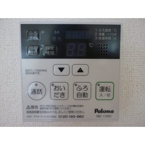 その他設備