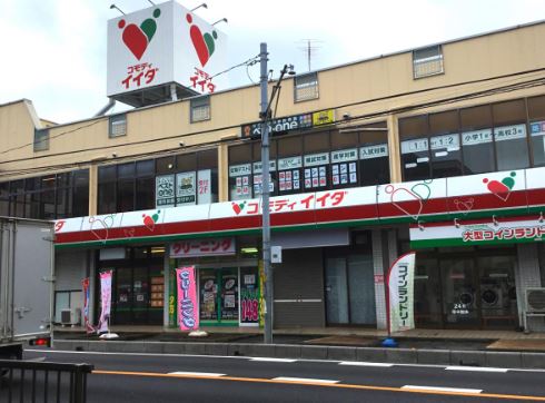 スーパー　コモディイイダ 仲町店（スーパー）まで500m