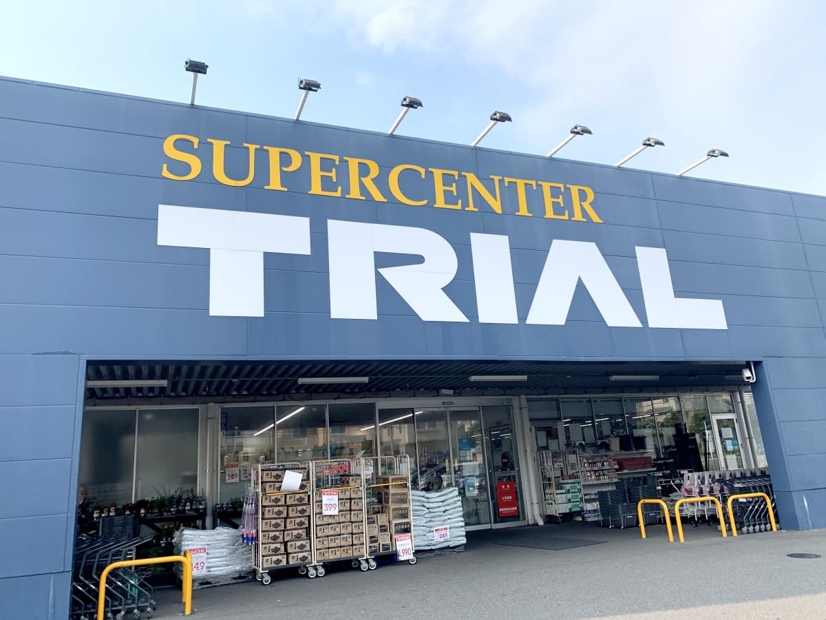 スーパー　スーパーセンタートライアル 明石西インター店（スーパー）まで774m